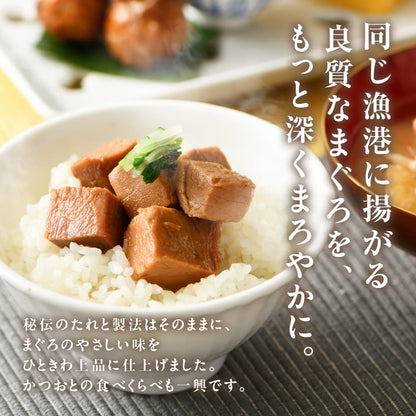 カネ善亭 角煮「燻」セット