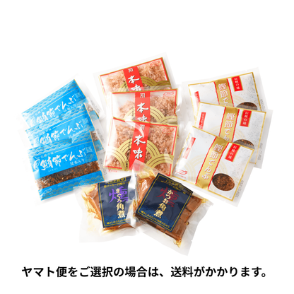 初回お試しセット