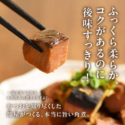 カネ善亭 角煮「燻」セット