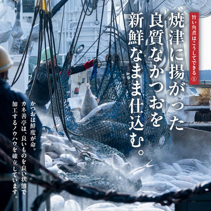 カネ善亭 角煮「燻」セット
