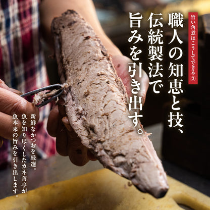 カネ善亭 角煮「燻」セット