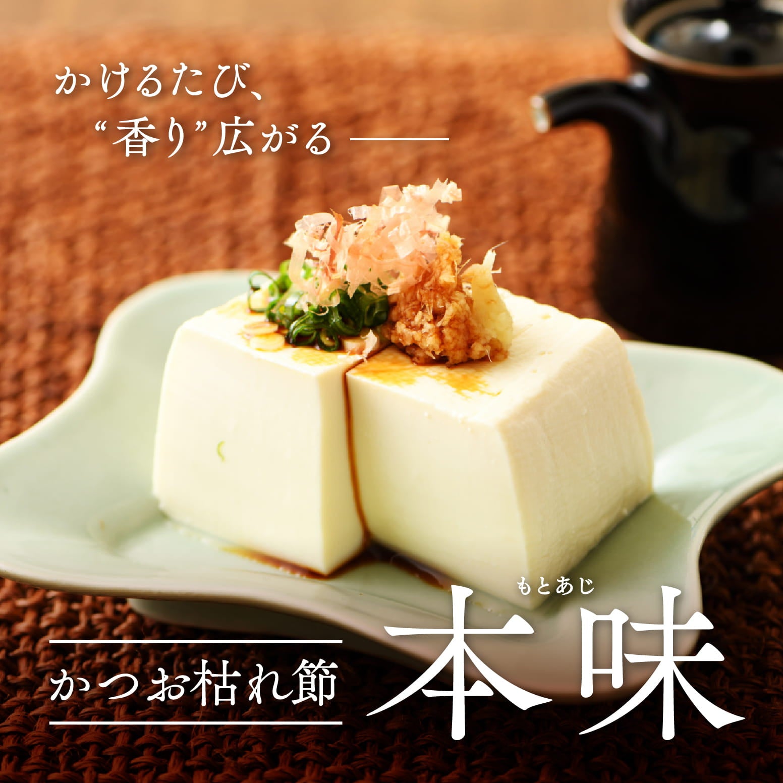 本味（もとあじ）3g×17