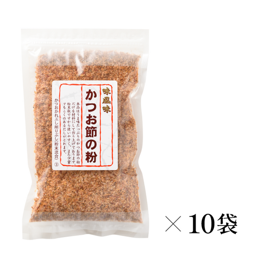 [ケース販売]味風味かつお節の粉100g×10