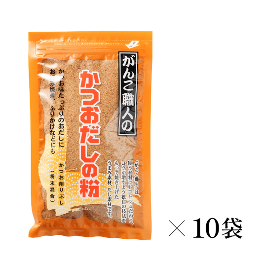 [ケース販売]がんこ職人の鰹だしの粉80g×10