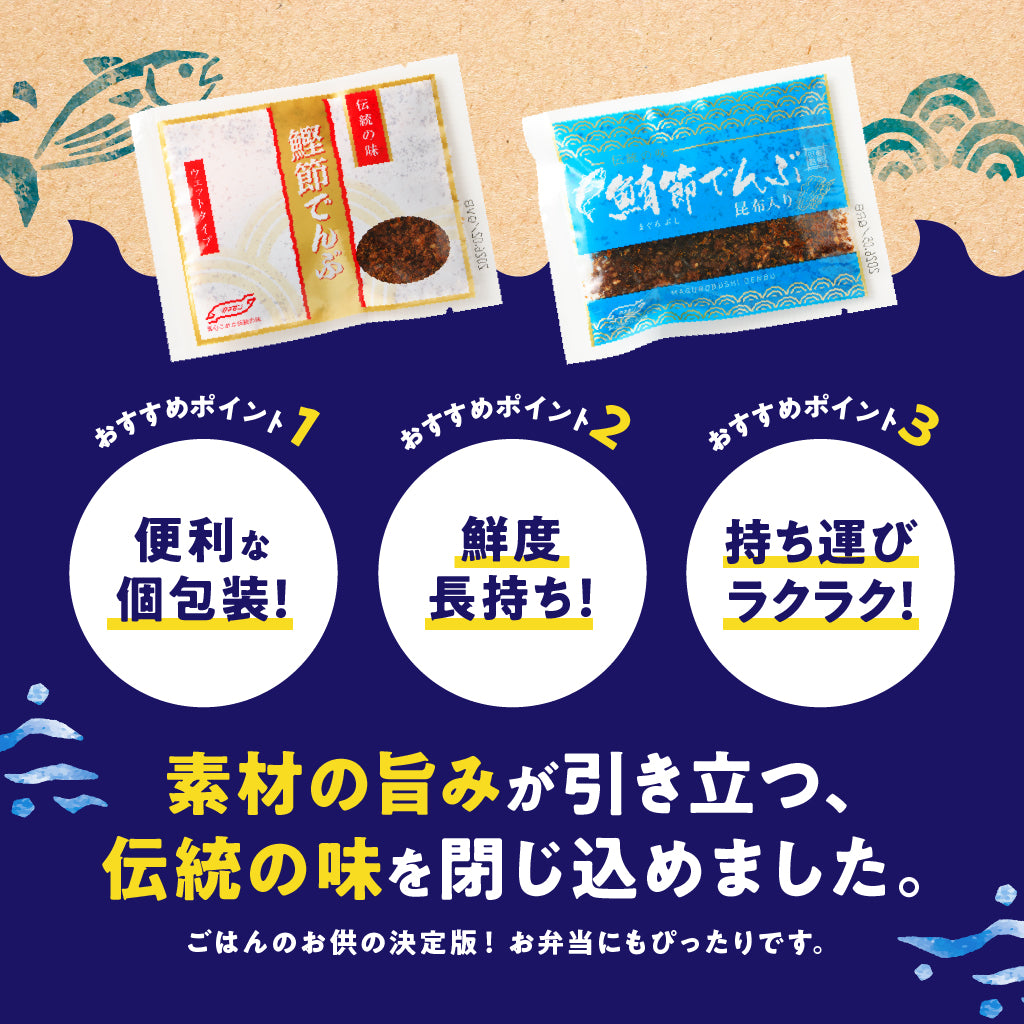 鰹節でんぶ9g×15