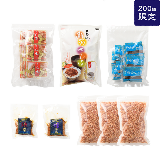 年末年始超お得セット